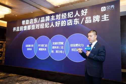 貝殼如何通過社會經(jīng)濟信息咨詢服務(wù)培養(yǎng)優(yōu)秀房產(chǎn)經(jīng)紀人