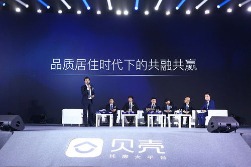 22家房地產(chǎn)新經(jīng)紀(jì)品牌聯(lián)合貝殼找房發(fā)布價(jià)值觀倡議，賦能行業(yè)服務(wù)升級(jí)